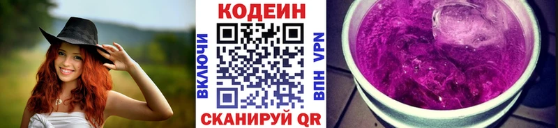 Купить  Жуков  Codein Purple Drank 