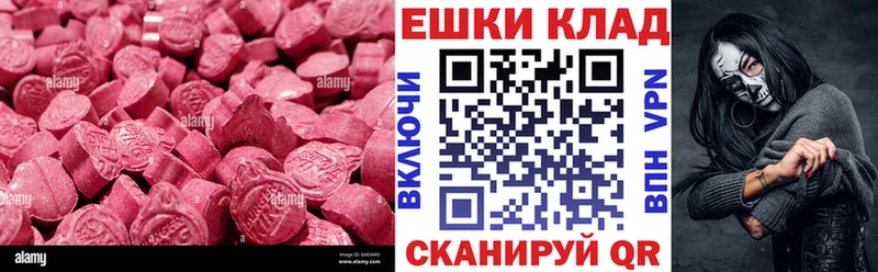 ЭКСТАЗИ ешки  Купить  Жуков 