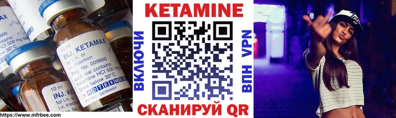 Кетамин ketamine  Купить закладки  Жуков 