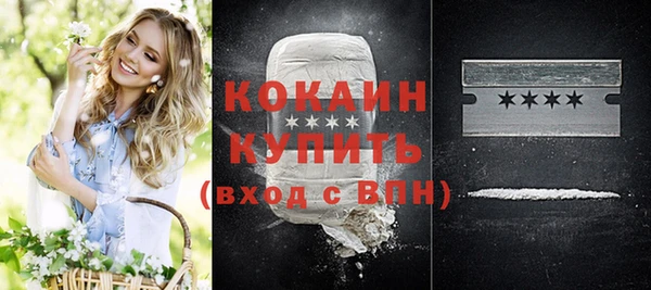 кокаин премиум Осташков
