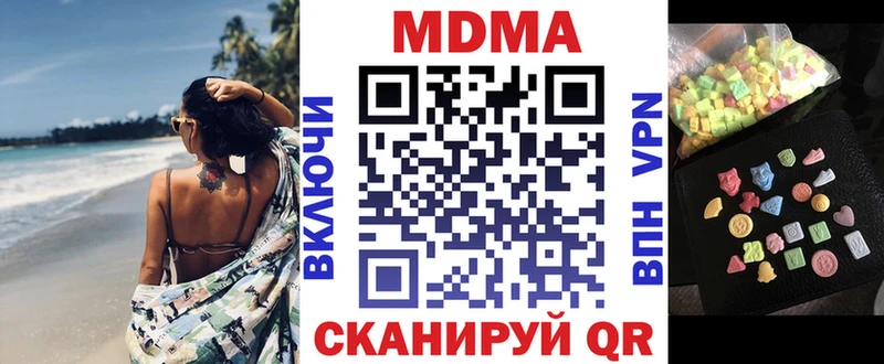 МДМА crystal  Купить где  Жуков 