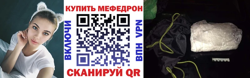 МЯУ-МЯУ mephedrone  Купить где  Жуков 